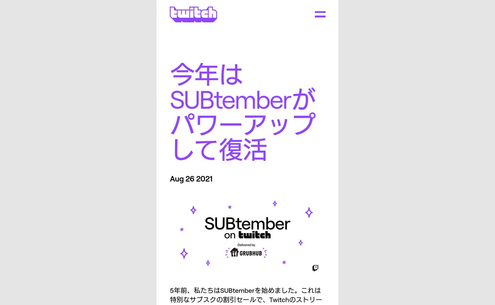 Twitch スマホアプリのサブスクは高い 手数料がかからないブラウザ経由の方法がおすすめ 毛玉家の長女ブログ